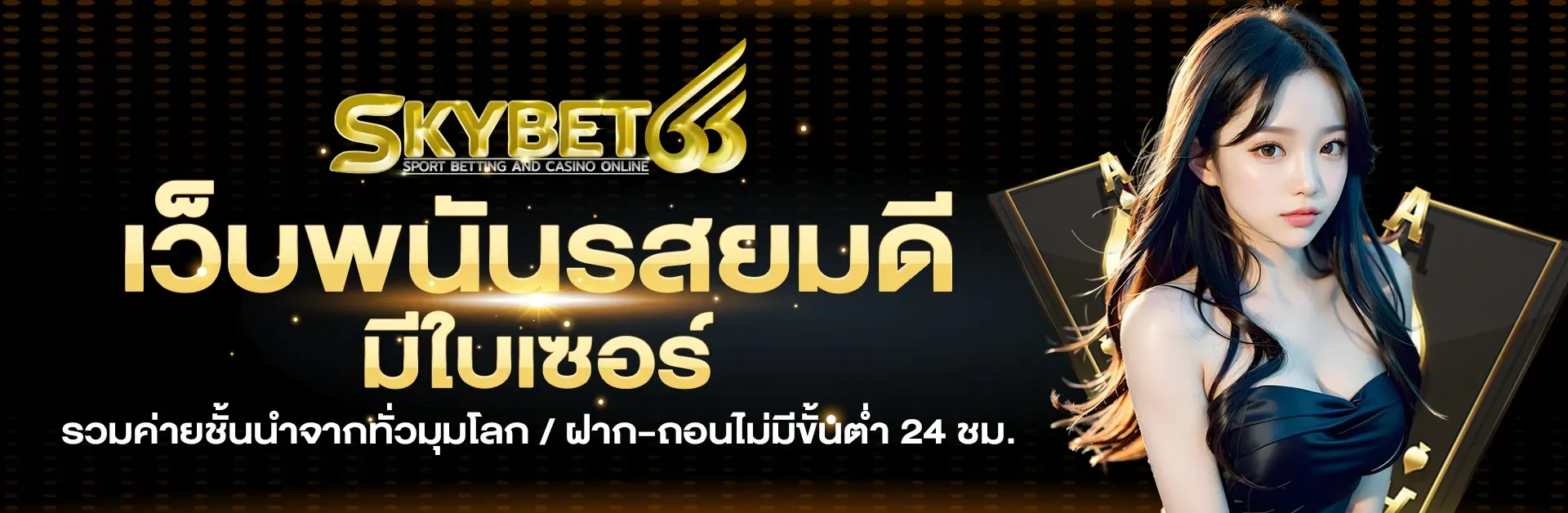 skybet66