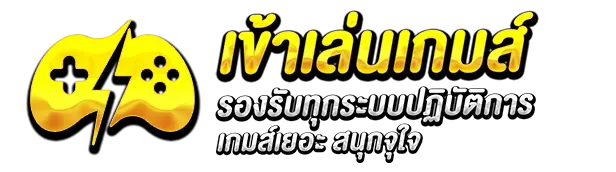 เข้าเล่นเกม by skybet66